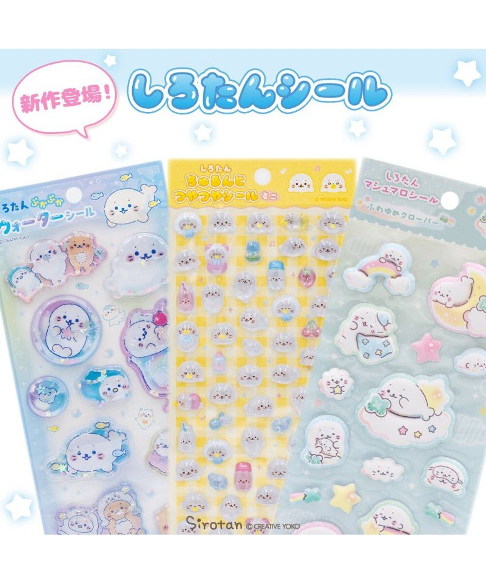 Mother garden しろたん ぷかぷかウォーターシール 