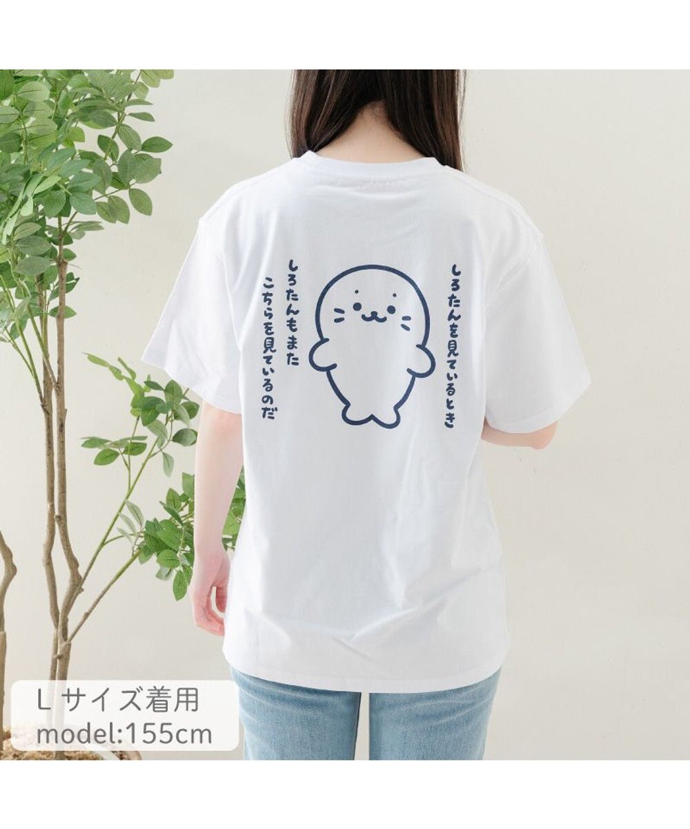 Mother garden しろたん 半袖 Ｔシャツ 《しろたんも見ている》 ユニセックス 