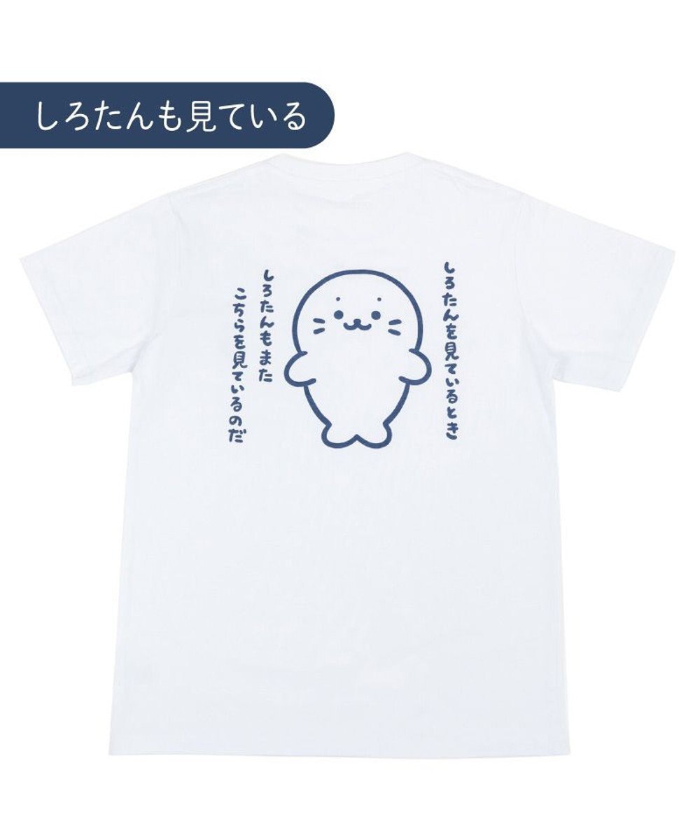 Mother garden しろたん 半袖 Ｔシャツ 《しろたんも見ている》 ユニセックス 
