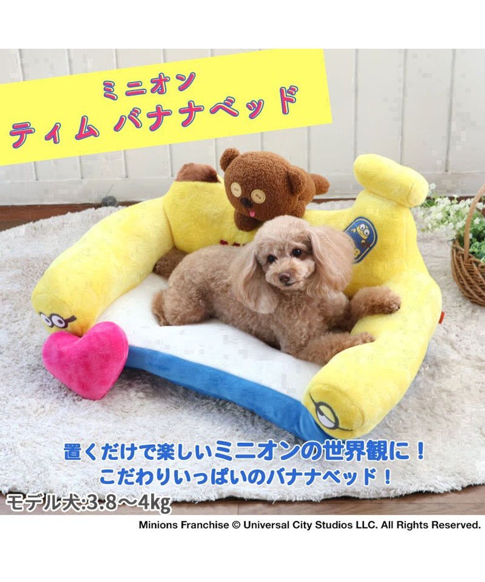 PET PARADISE ミニオン ティム  バナナ ベッド  (68×45cm) 