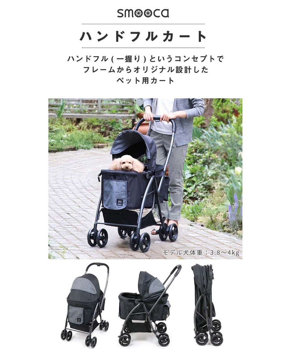 PET PARADISE smooca ハンドフル ペットカート  《ブラック》 