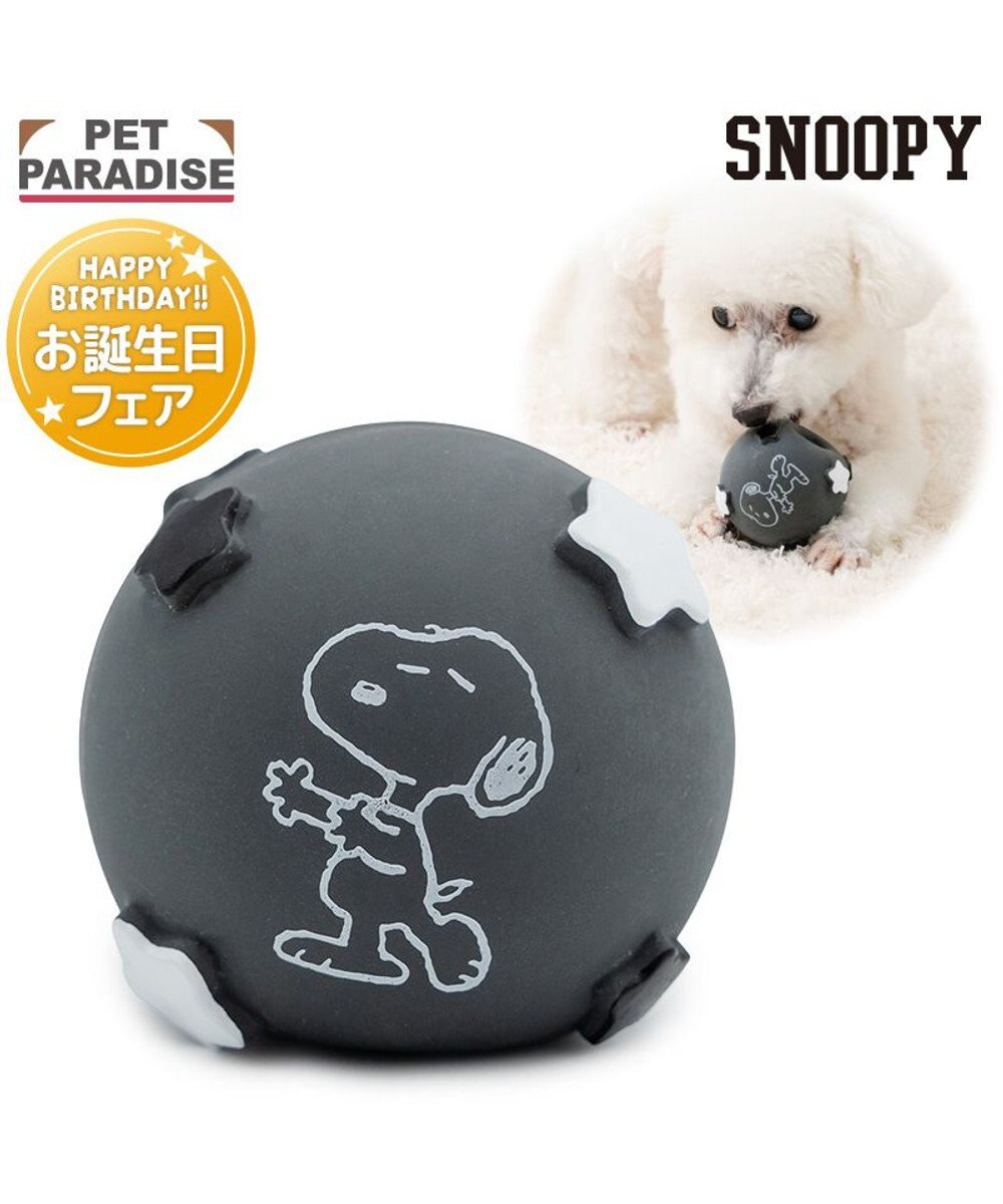 PET PARADISE スヌーピー ラテクスボール 《スヌーピー》 