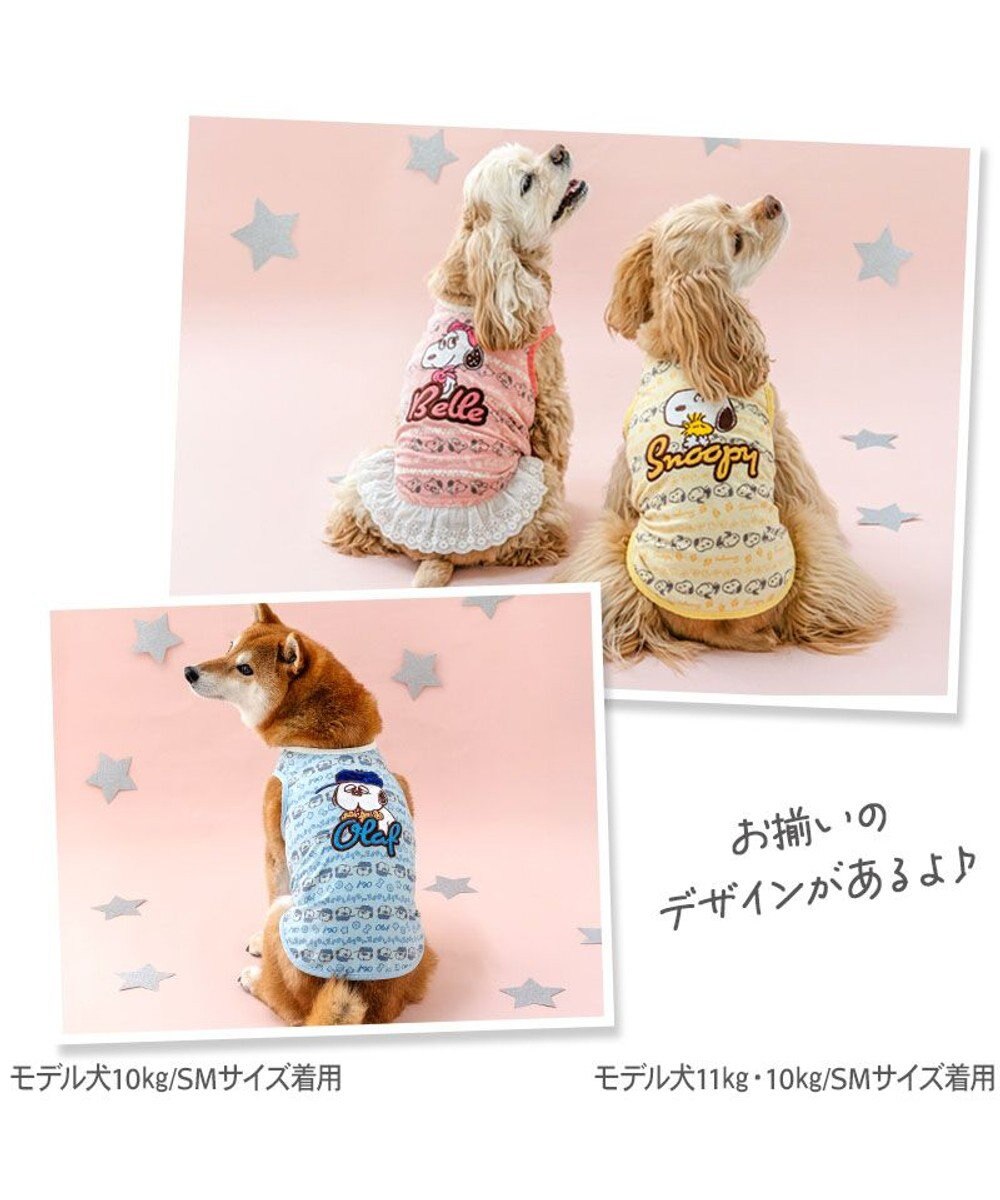 PET PARADISE スヌーピー お気に入り タンクトップ 《オラフ》 中型犬 