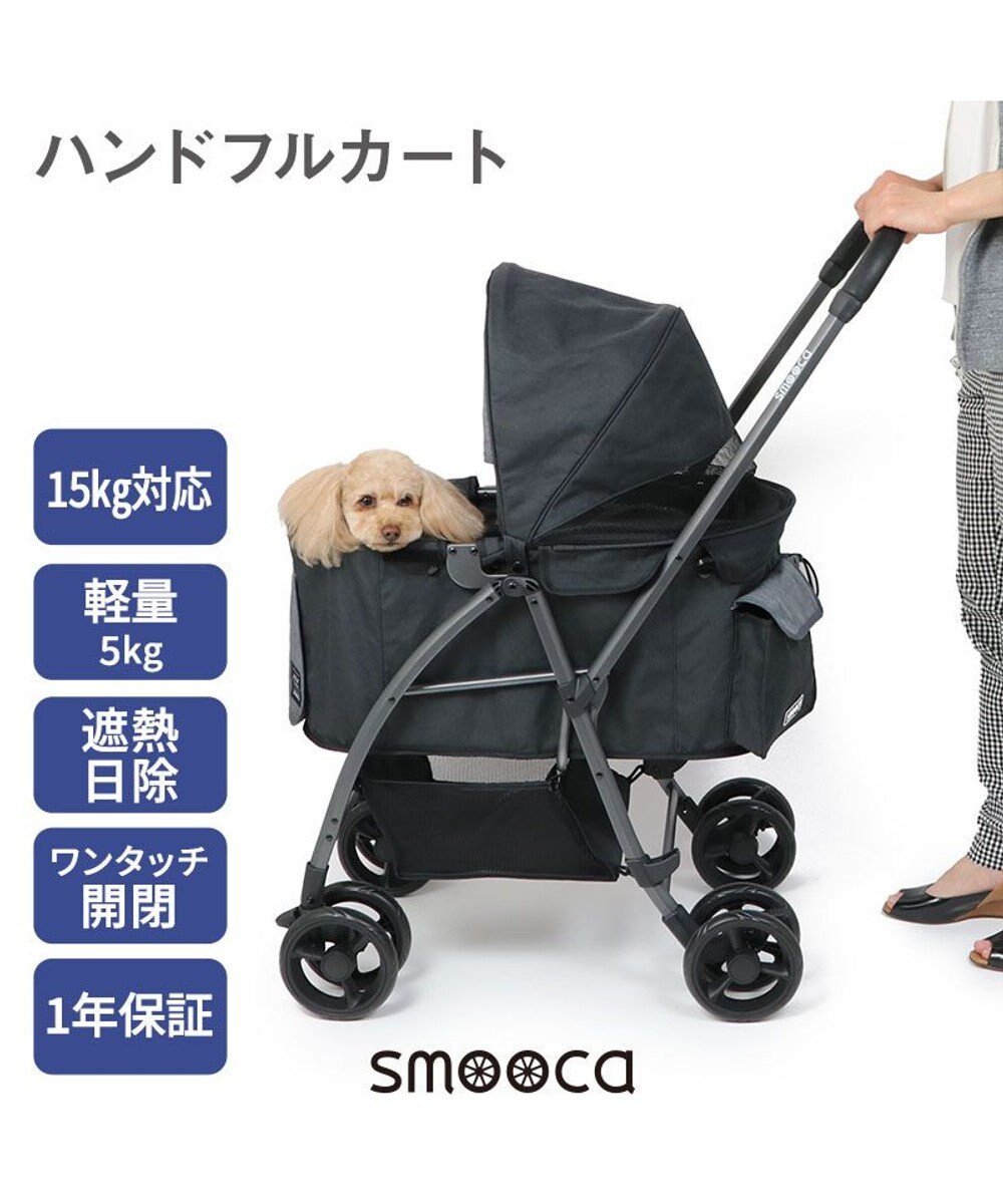 PET PARADISE smooca ハンドフル ペットカート  《ブラック》 