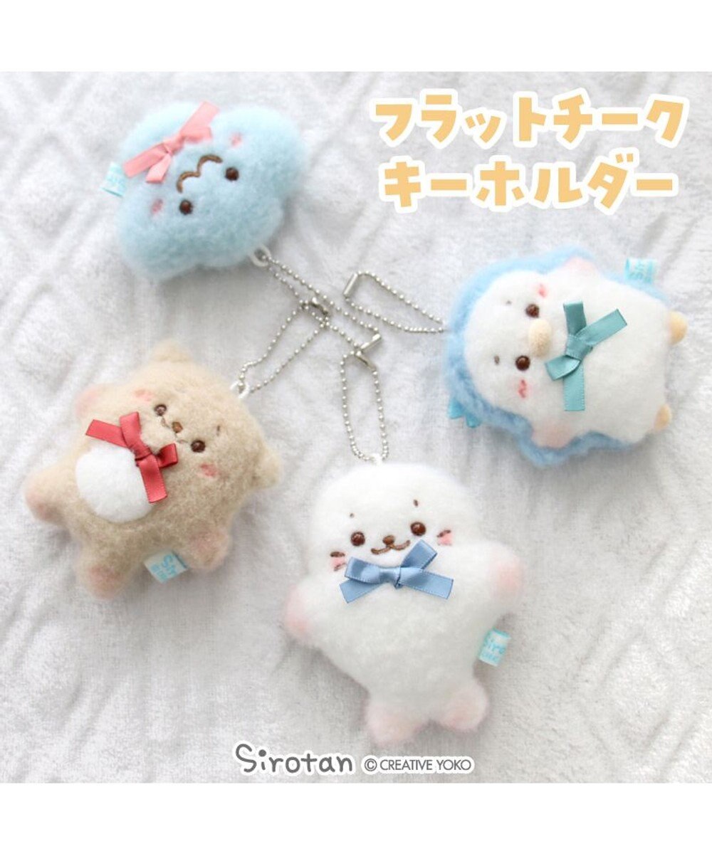 Mother garden しろたん フラットチーク キーホルダー 《らむね》 単品 