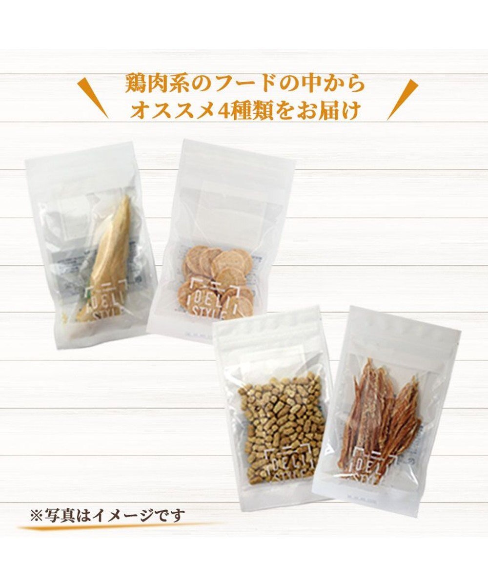 PET PARADISE ペットパラダイス 犬 おやつ デリスタイル4種類 鶏肉系セットA 