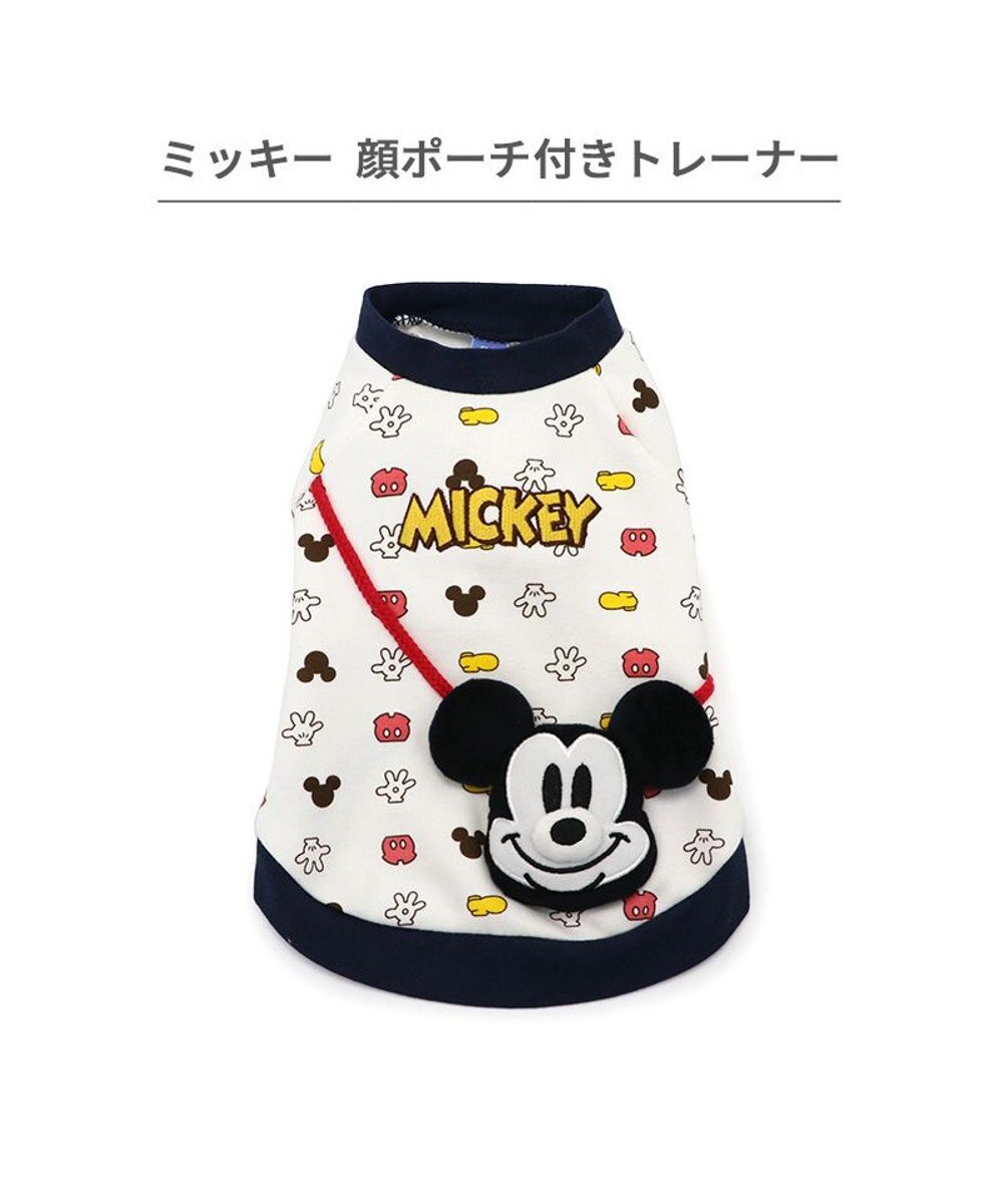 PET PARADISE ディズニー ミッキーマウストレーナー 《ポーチ付き》 小型犬 