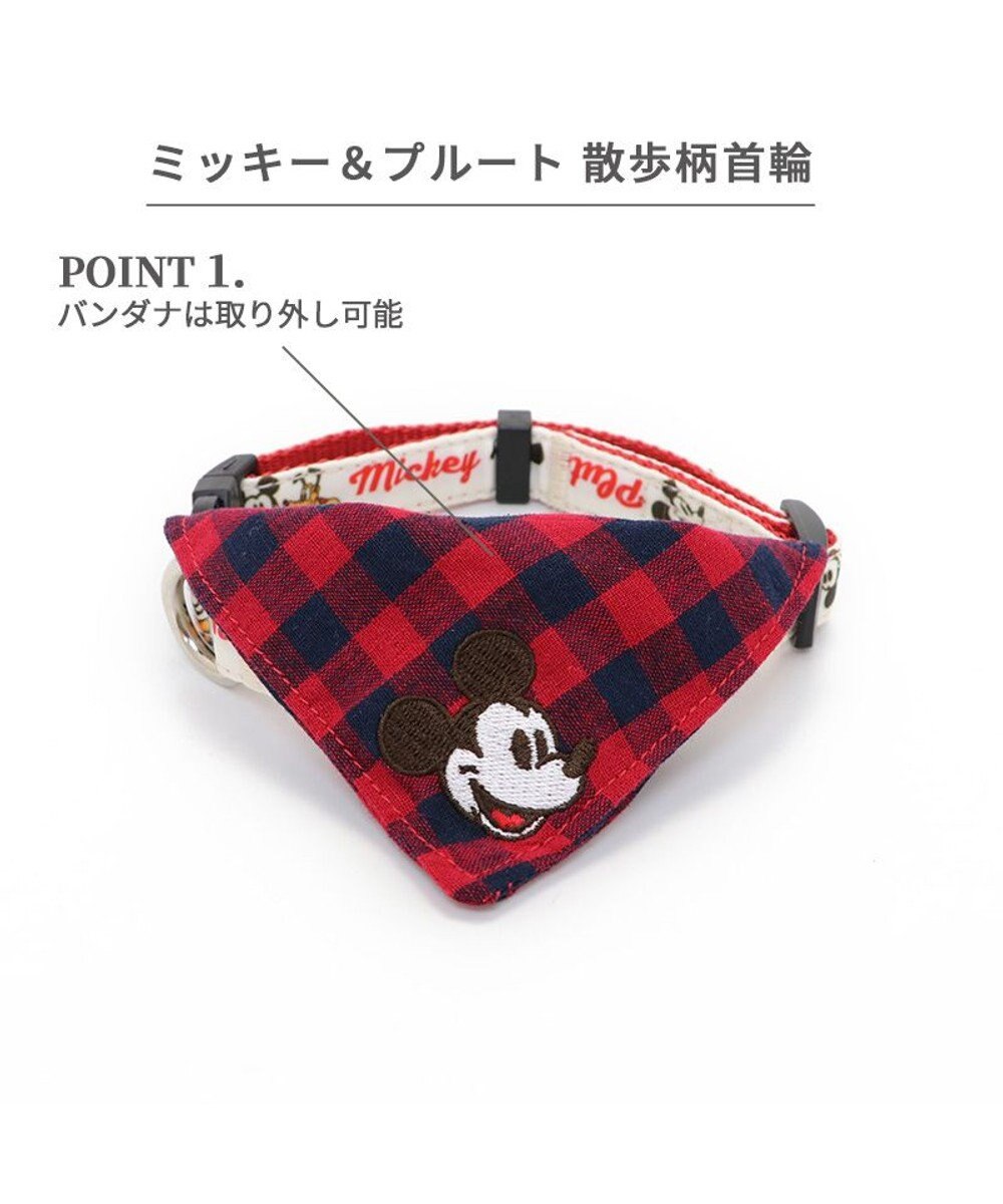 PET PARADISE ディズニー ミッキーマウス プルート  散歩柄首輪【ＳＳ】 小型犬 