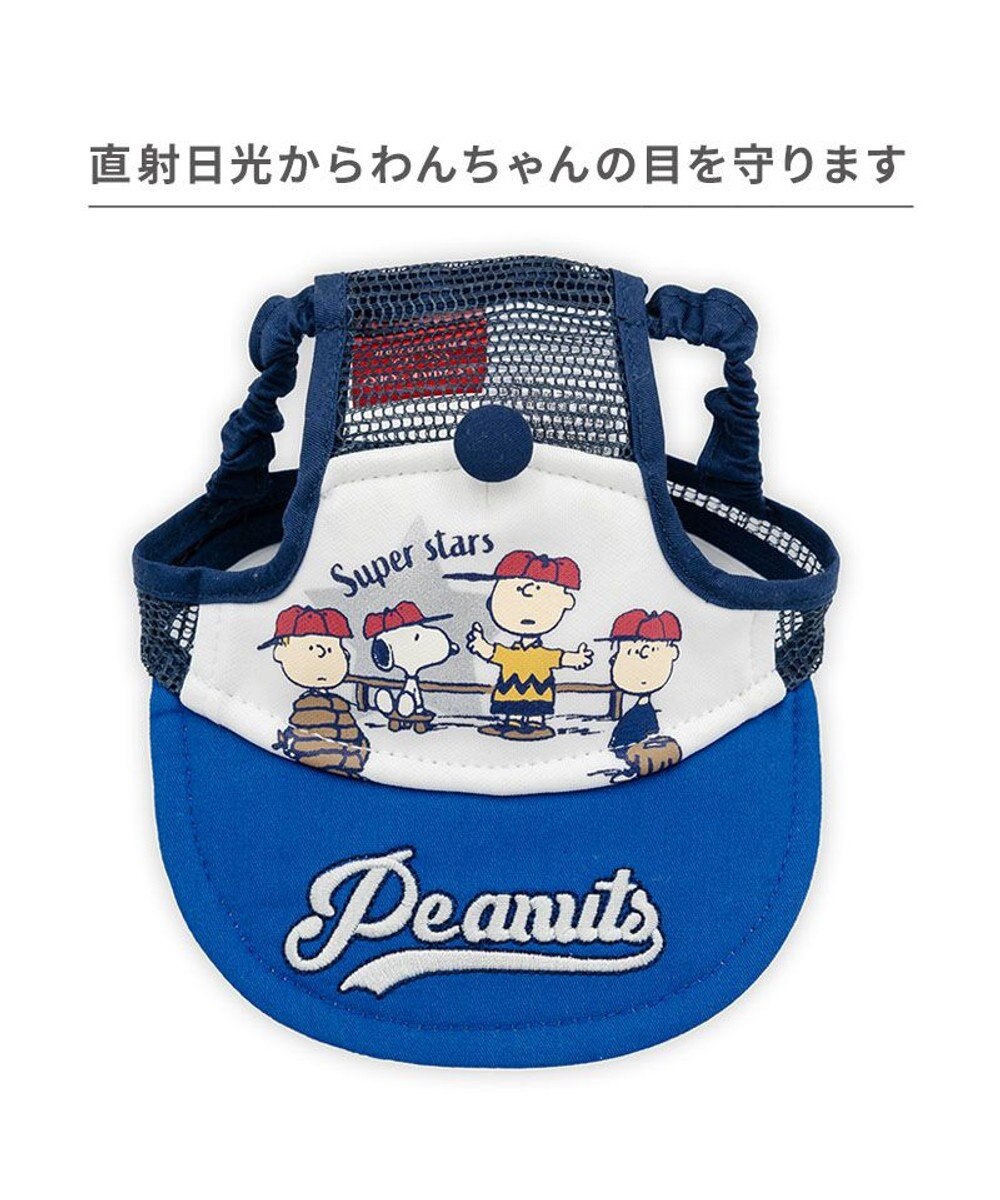 PET PARADISE スヌーピー スター キャップ ＳＭ～Ｍ/Ｌ 