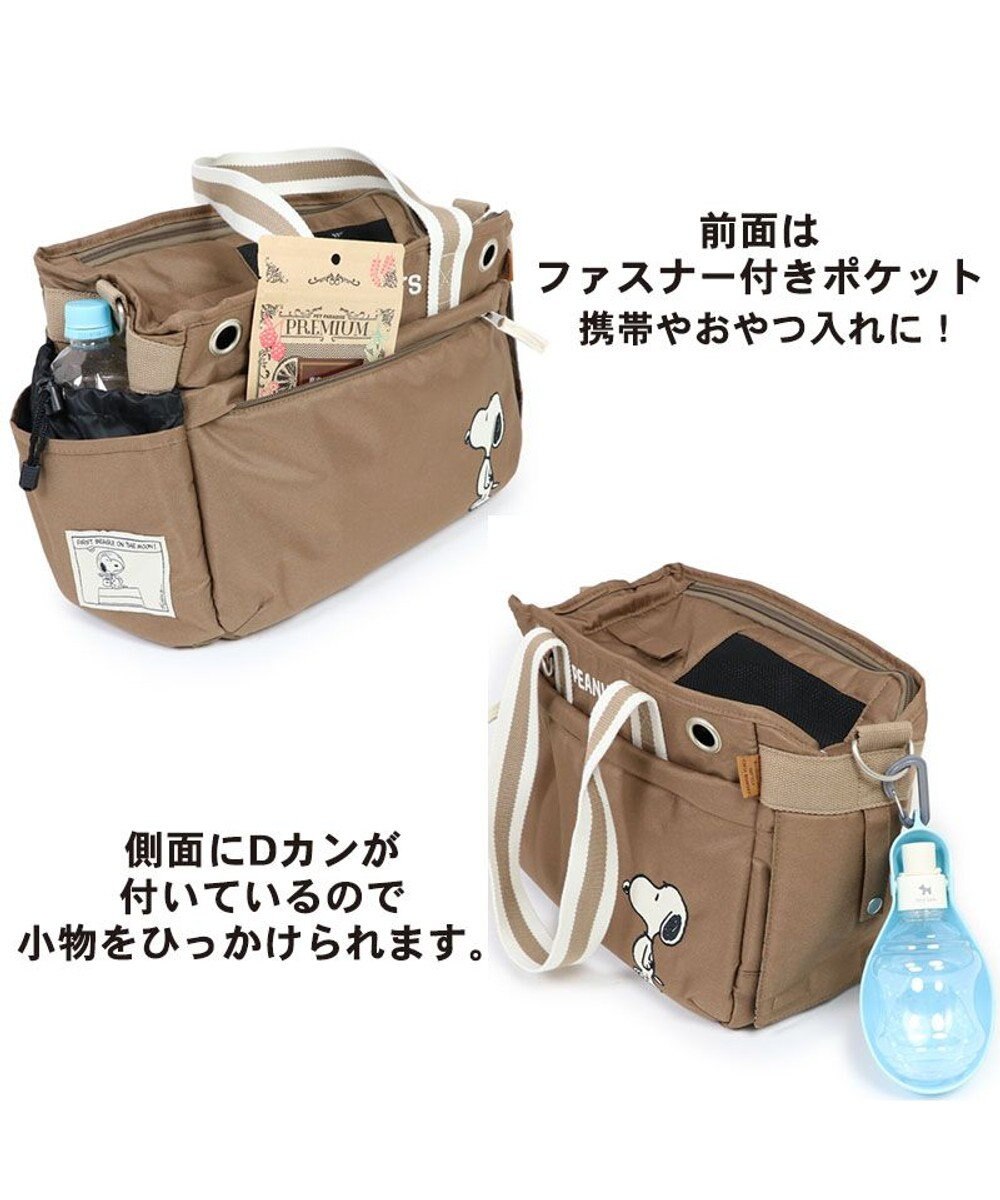 PET PARADISE スヌーピーシンプルキャリーバッグ  四角 【超小型犬】 