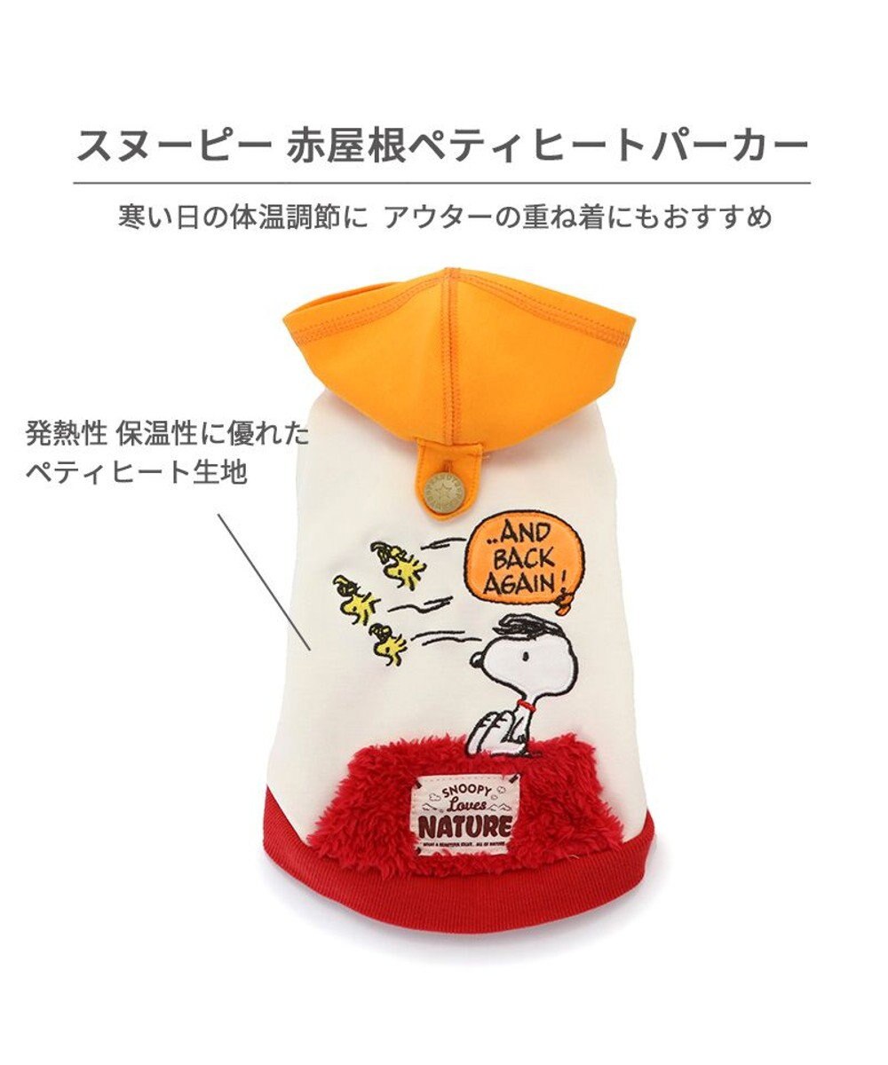 PET PARADISE スヌーピー  ペティヒート パーカー《赤屋根柄 》中型犬 大型犬 