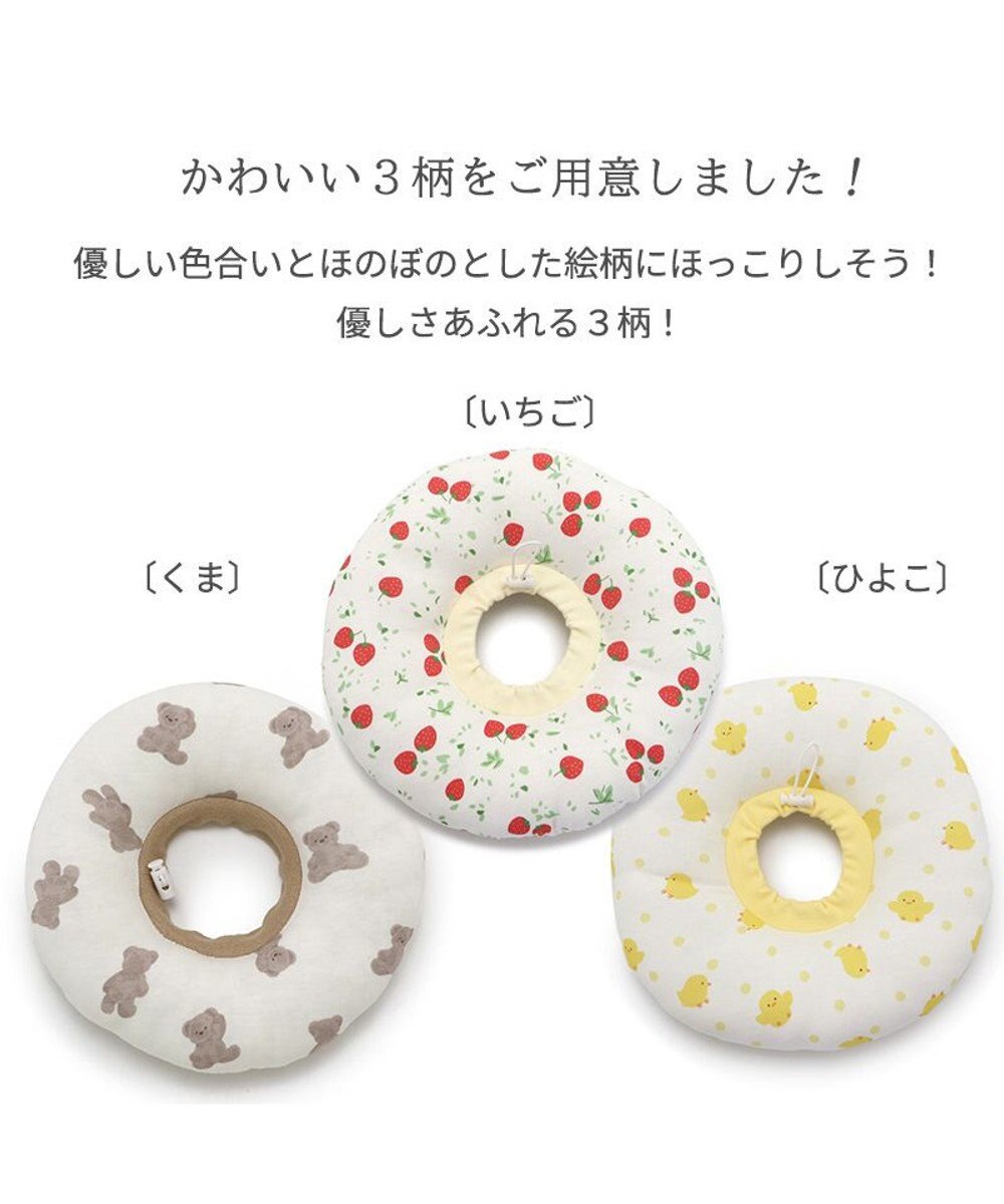 PET PARADISE ふわふわ エリザベスカラー【ＳＳ】単品 《いちご／く ま／ひよこ》 