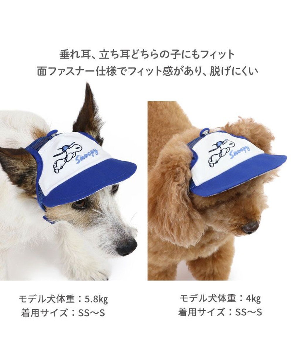 PET PARADISE スヌーピー キャップ 《ナイスキャチ》 中型犬 大型犬 
