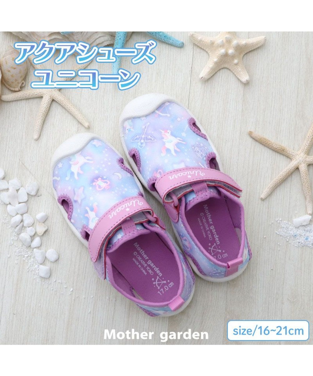Mother garden マザーガーデン ユニコーン アクアシューズ 16/17/18/19/20/21cm 
