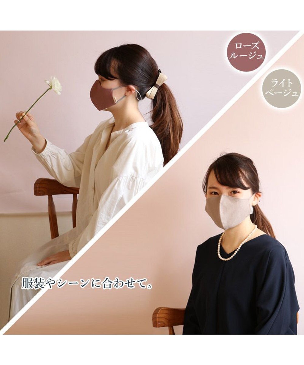 Mother garden 【Hinami】 抗菌 リバーシブル マスク 《ローズルージュ×ライトベージュ》【Sサイズ/Mサイズ】 