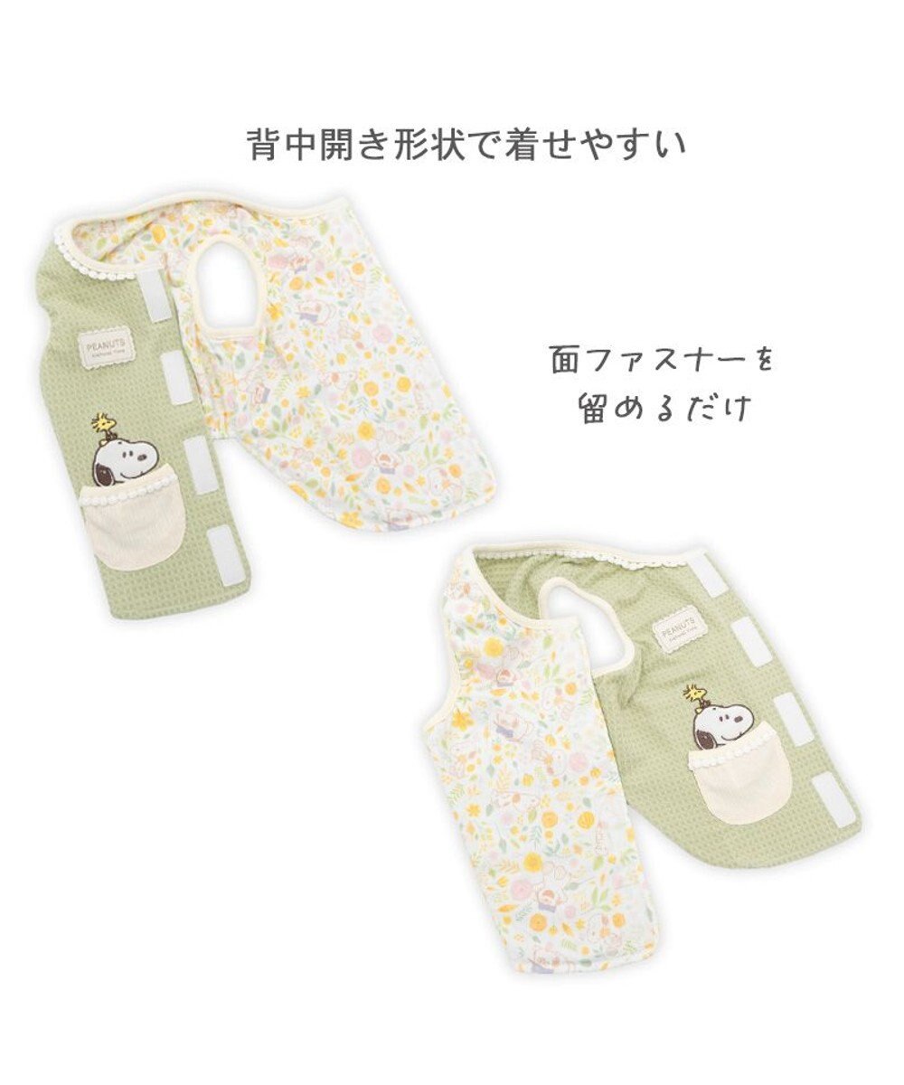 PET PARADISE スヌーピー やさしいベスト 《のほほん柄》 中型犬 大型犬 