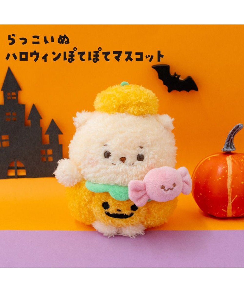 Mother garden しろたん ハロウィン ぽてぽてマスコット 《らっこいぬ》 単品 