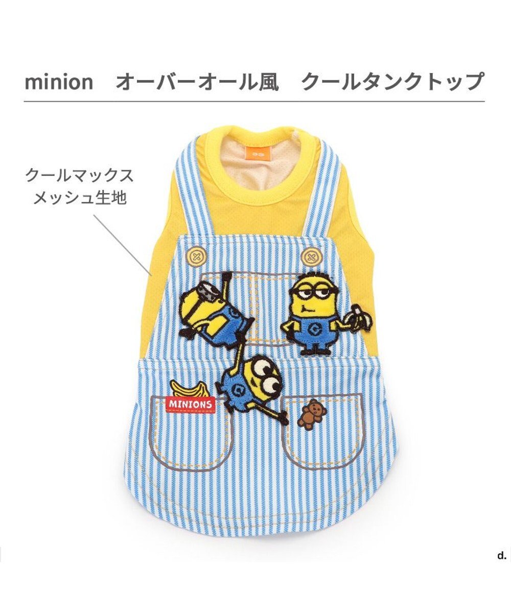 PET PARADISE ミニオン エコメイド タンクトップ 《ヒッコリー》 中型犬 大型犬 