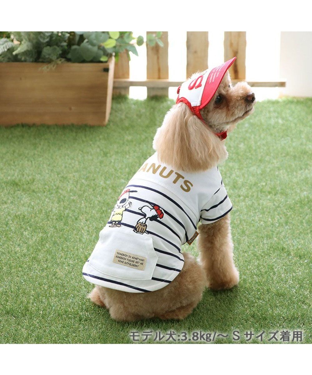 PET PARADISE スヌーピー 野球柄 お揃い キャップ 【小型犬】 