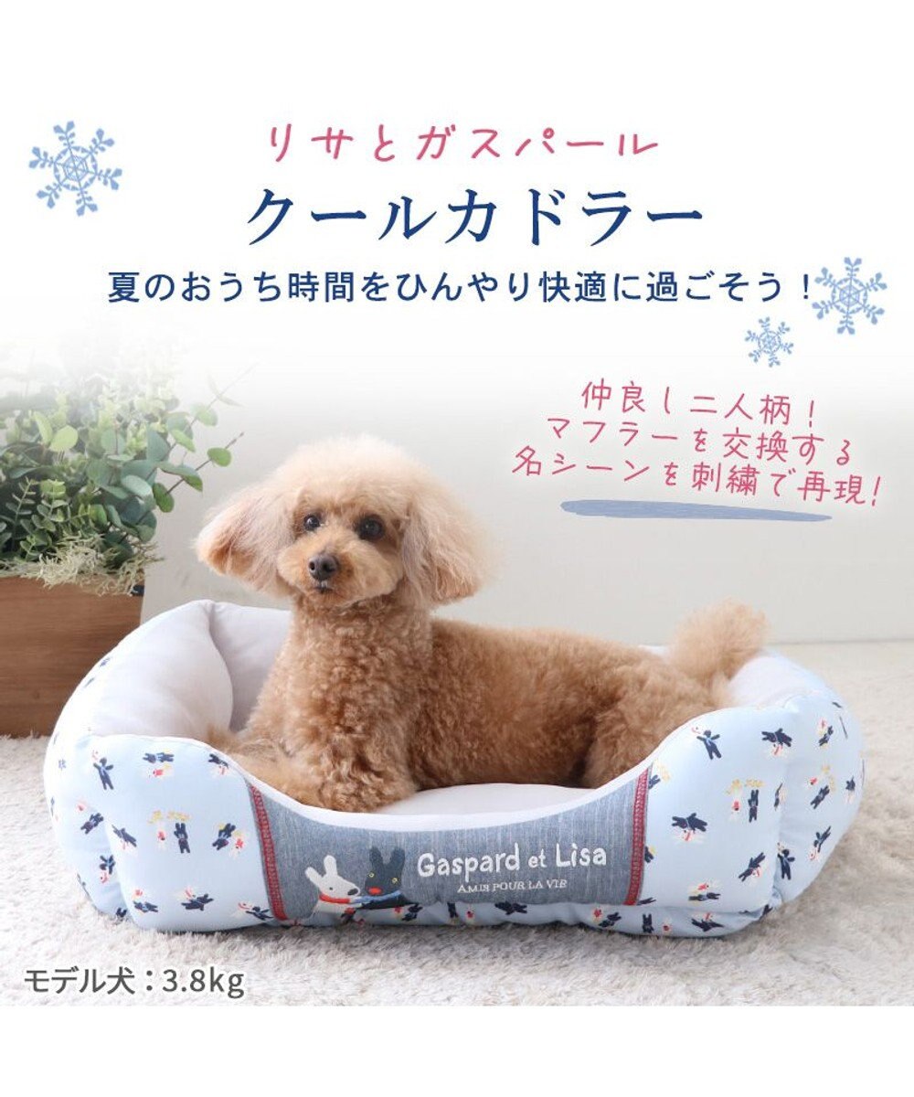 PET PARADISE リサとガスパール接触冷感 四角 クールカドラーベッド《水色》（57×45cm） 