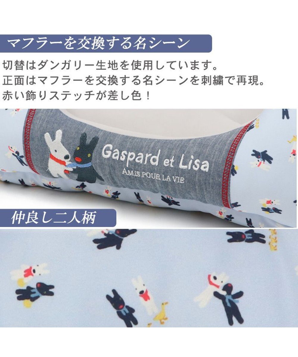 PET PARADISE リサとガスパール接触冷感 四角 クールカドラーベッド《水色》（57×45cm） 