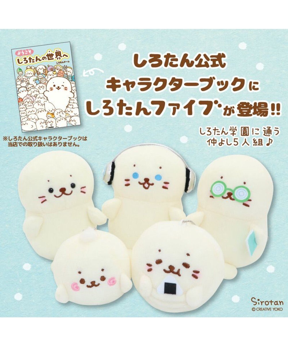 Mother garden しろたん マスコット キーホルダー 12cm 《単品》学園シリーズ シロックついたん 