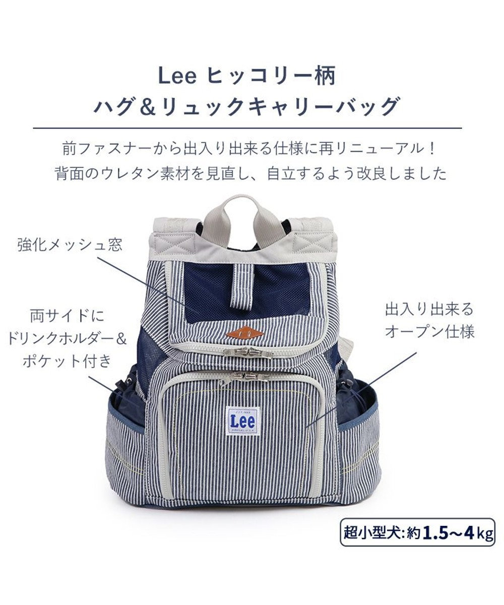PET PARADISE Ｌｅｅ ハグ＆リュック ヒッコリー キャリーバッグ S 超小型犬 