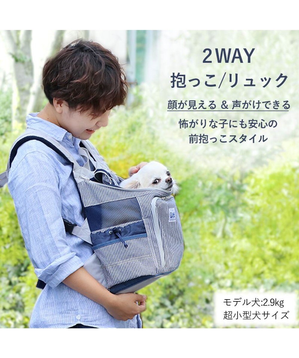 PET PARADISE Ｌｅｅ ハグ＆リュック ヒッコリー キャリーバッグ S 超小型犬 