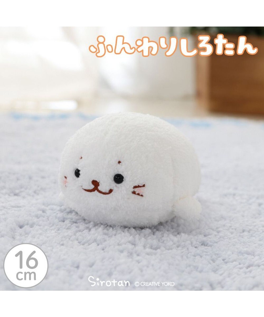 Mother garden しろたん ふんわり ちびマスコット16cm 単品 