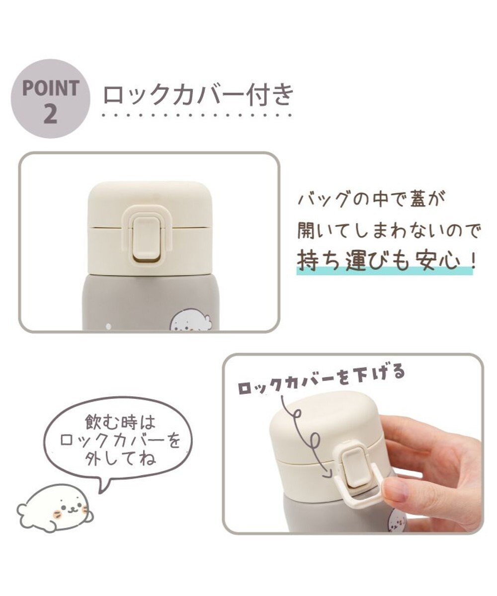 Mother garden しろたん ワンプッシュ ステンレス ボトル  480mL 