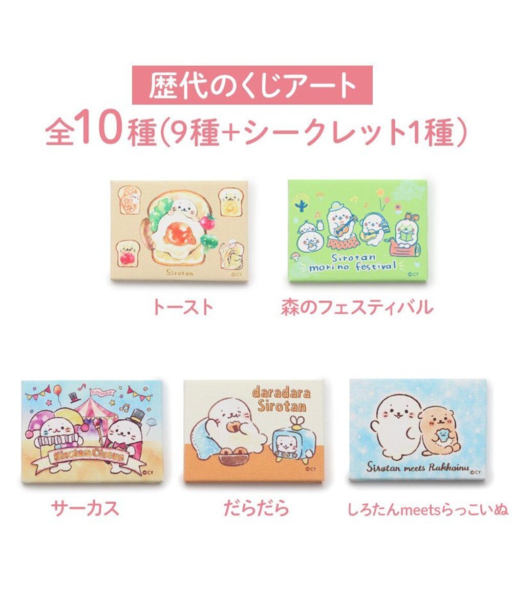 Mother garden しろたん ミニキャンバス コレクション 10個全部セット（シークレット1種含む） 