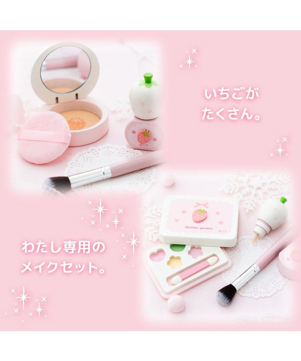 Mother garden マザーガーデン メイク ポーチセット 《スウィートストロベリー》 