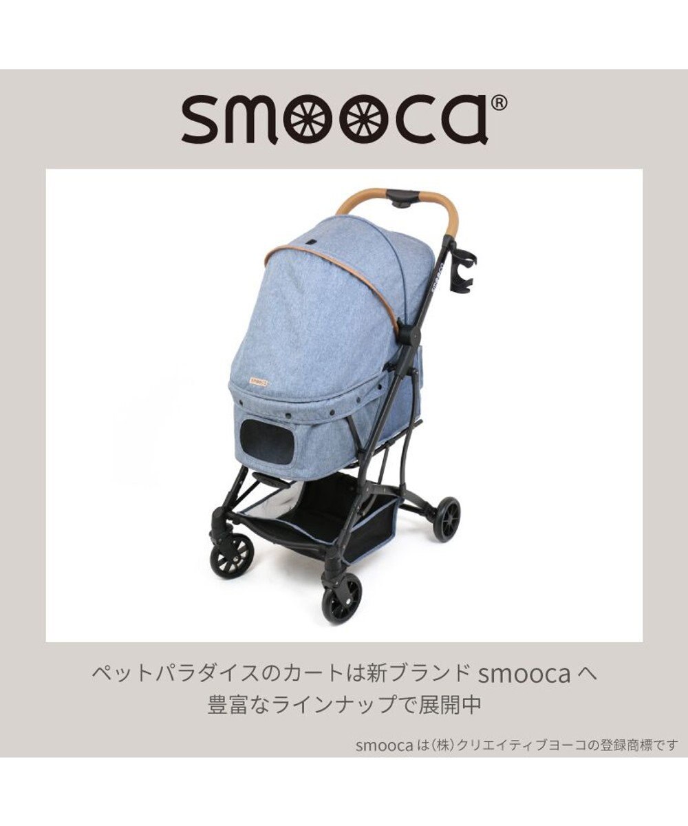 PET PARADISE smooca コンパクト ペットカート 《デニム調》 
