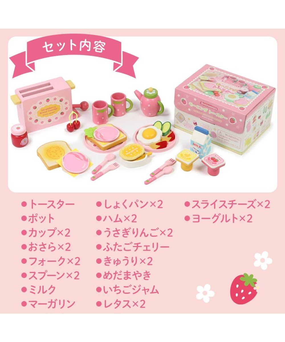 Mother garden マザーガーデン  野いちご モーニングトースターセット 