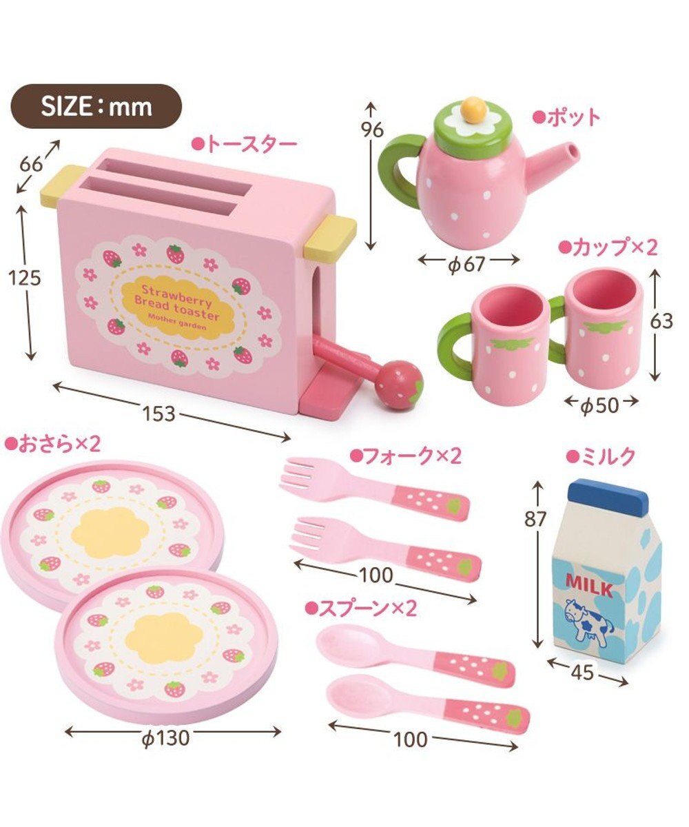 Mother garden マザーガーデン  野いちご モーニングトースターセット 