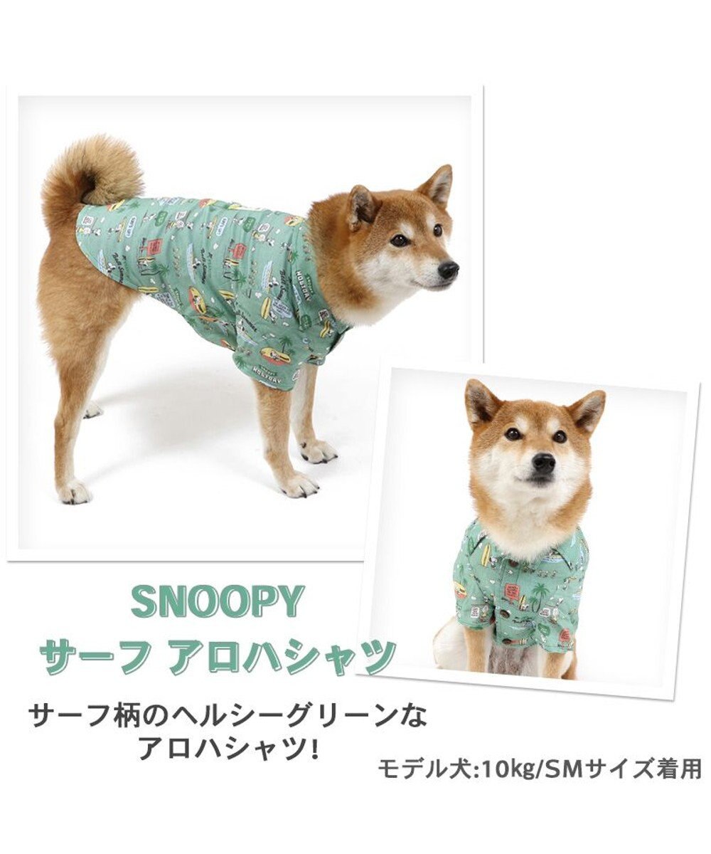 PET PARADISE 犬の服 犬 スヌーピー シャツ 【中型犬】【大型犬】 アロハ サーフ 
