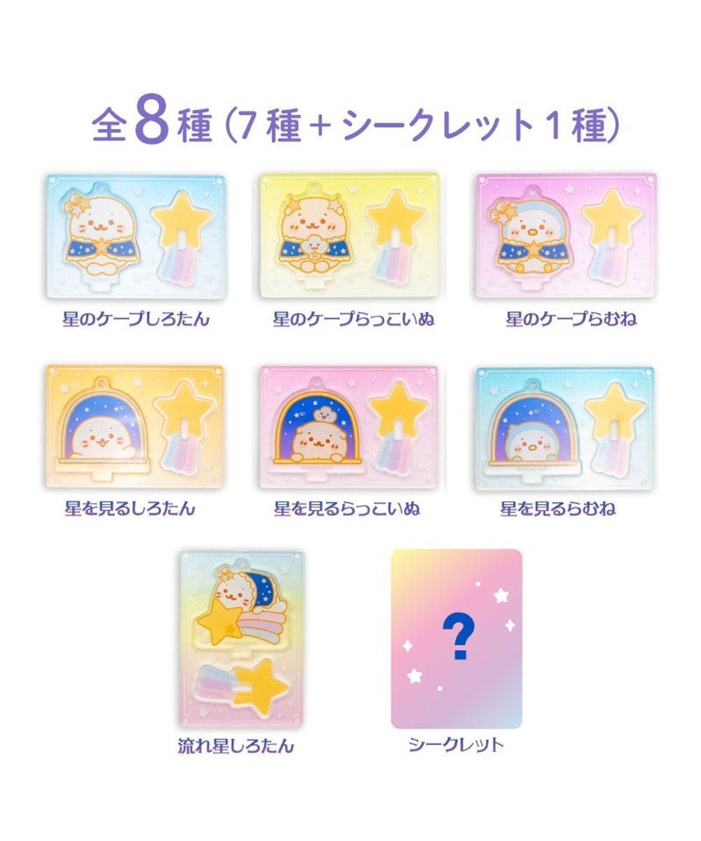 Mother garden しろたん アクリルスタンドキーホルダーコレクション 《8個全部セット（シークレット1種含む）》 