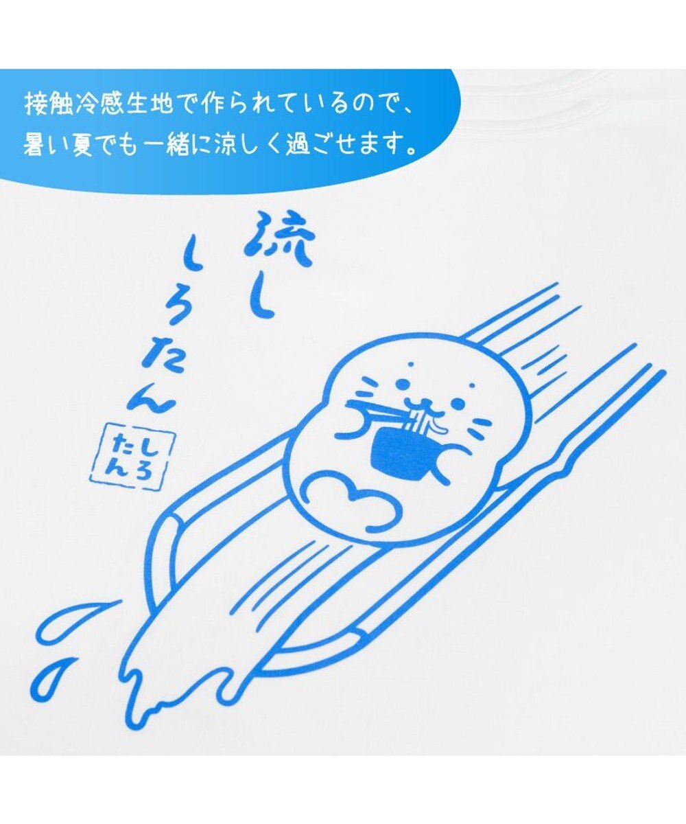 Mother garden しろたん クール 半袖 Ｔシャツ 《流ししろたん》 ユニセックス 