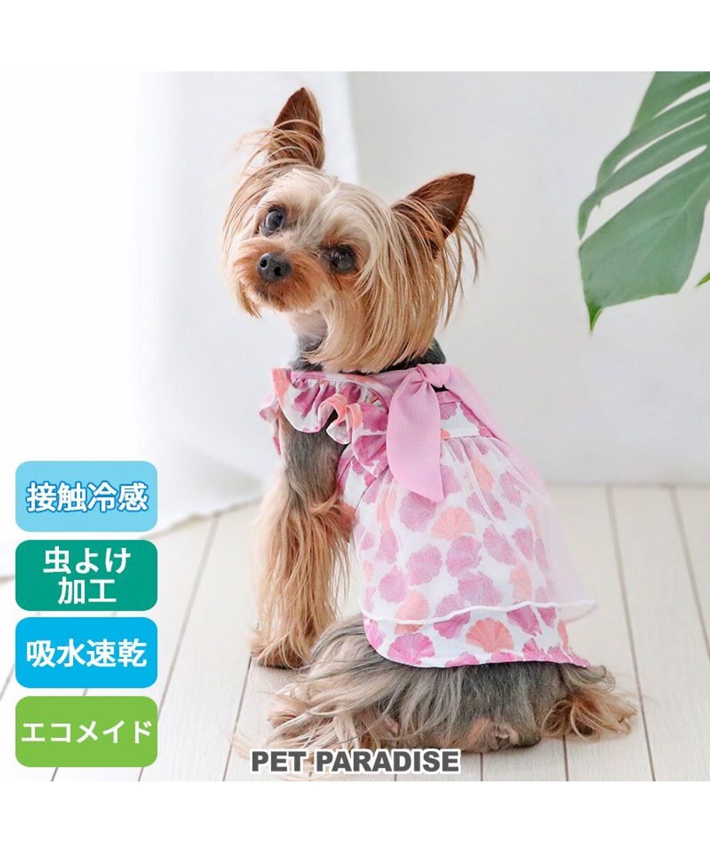 PET PARADISE ペットパラダイス エコメイド ワンピース 《貝柄 パープル》 小型犬 