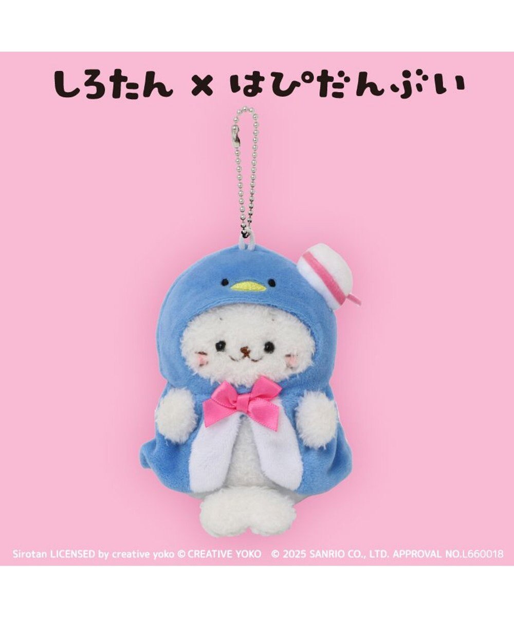 Mother garden しろたん ぬいぐるみキーホルダー タキシードサム 【しろたん×はぴだんぶい】 