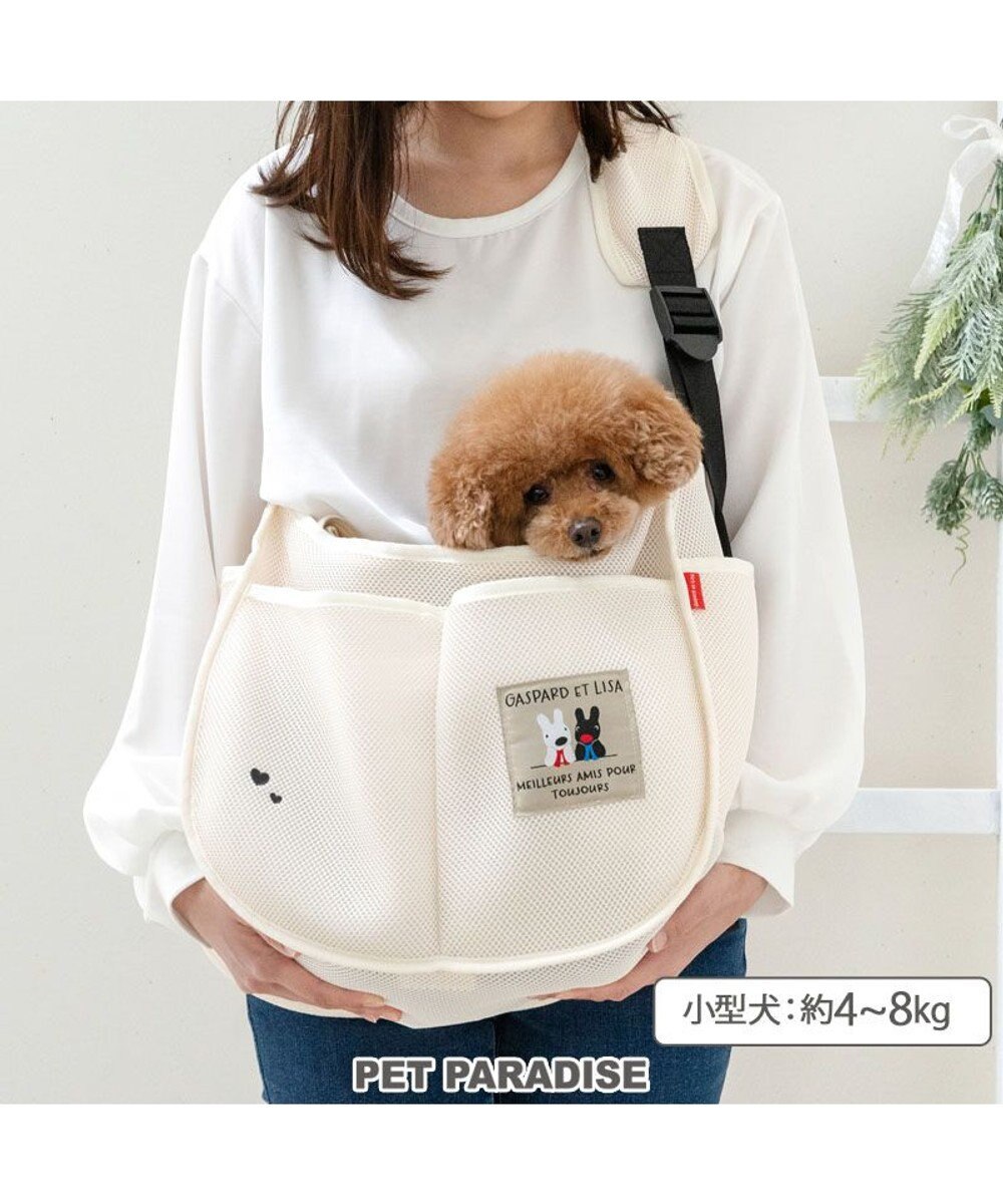 PET PARADISE リサとガスパール メッシュスリング 《ホワイト》 Ｍ 小型犬 約4～8㎏ 