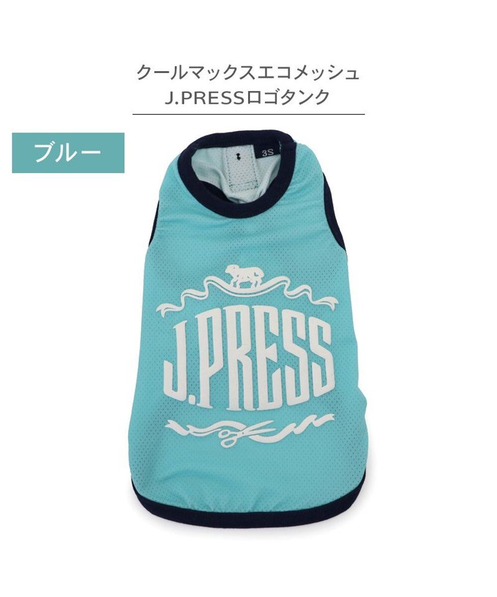 PET PARADISE J.PRESS エコメイド ロゴ タンクトップ 《ブルー》 小型犬 