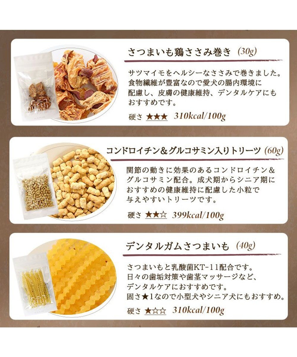 PET PARADISE ペットパラダイス 犬 おやつ デリスタイル4種類 鶏肉系セットB 