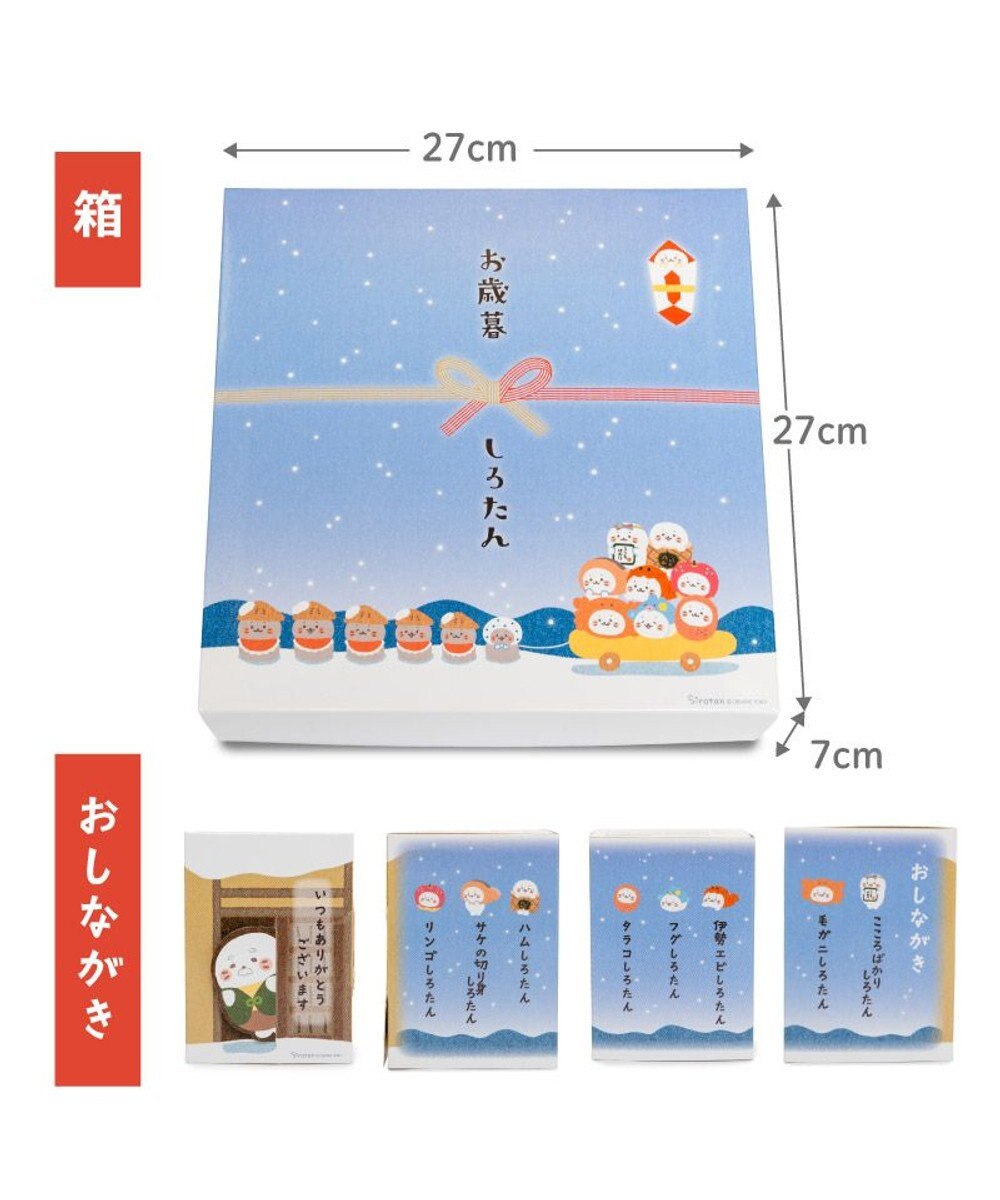 Mother garden しろたん お歳暮マスコットセット ぬいぐるみ 8個セット 