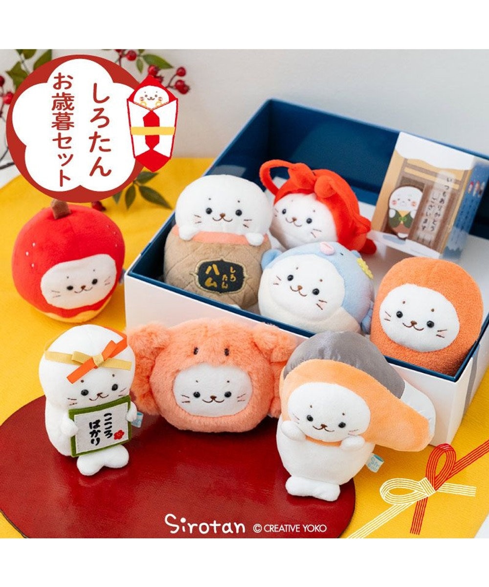 Mother garden しろたん お歳暮マスコットセット ぬいぐるみ 8個セット 