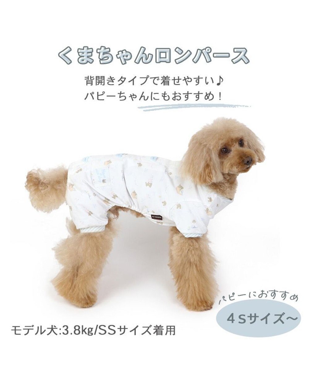 PET PARADISE ペットパラダイス 背中開き ロンパース 《くま柄／チェリー柄》【小型犬】 