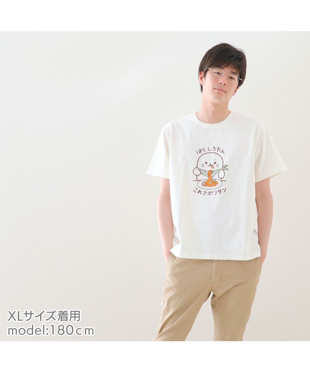 Mother garden しろたん 復刻 Tシャツ 半袖  《ぼくしろたん これナポリタン》 白色　S/M/L/XL 