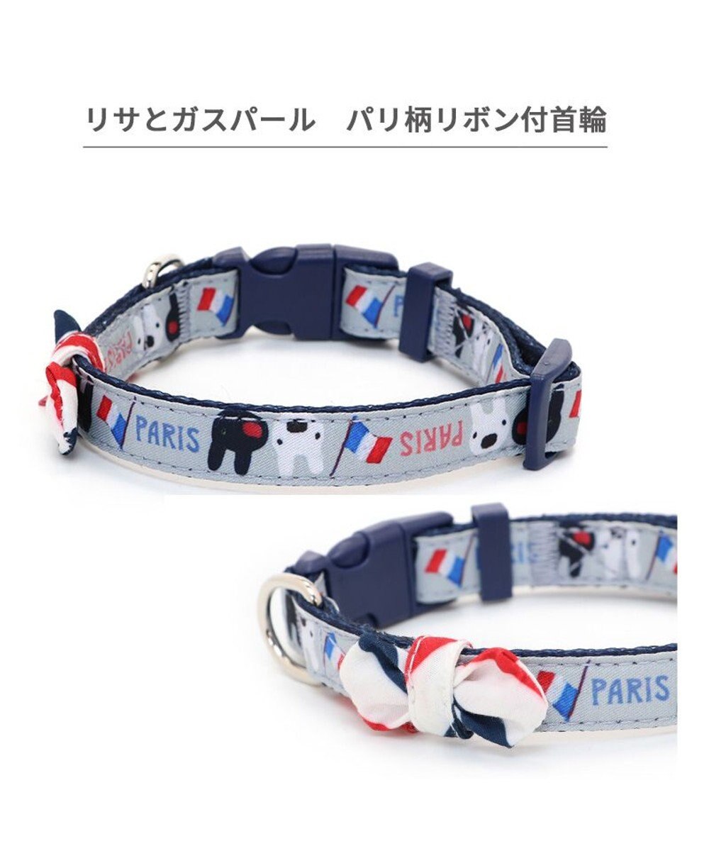 PET PARADISE リサとガスパール リボン付き首輪 《パリ柄》 Ｓ 小型犬 