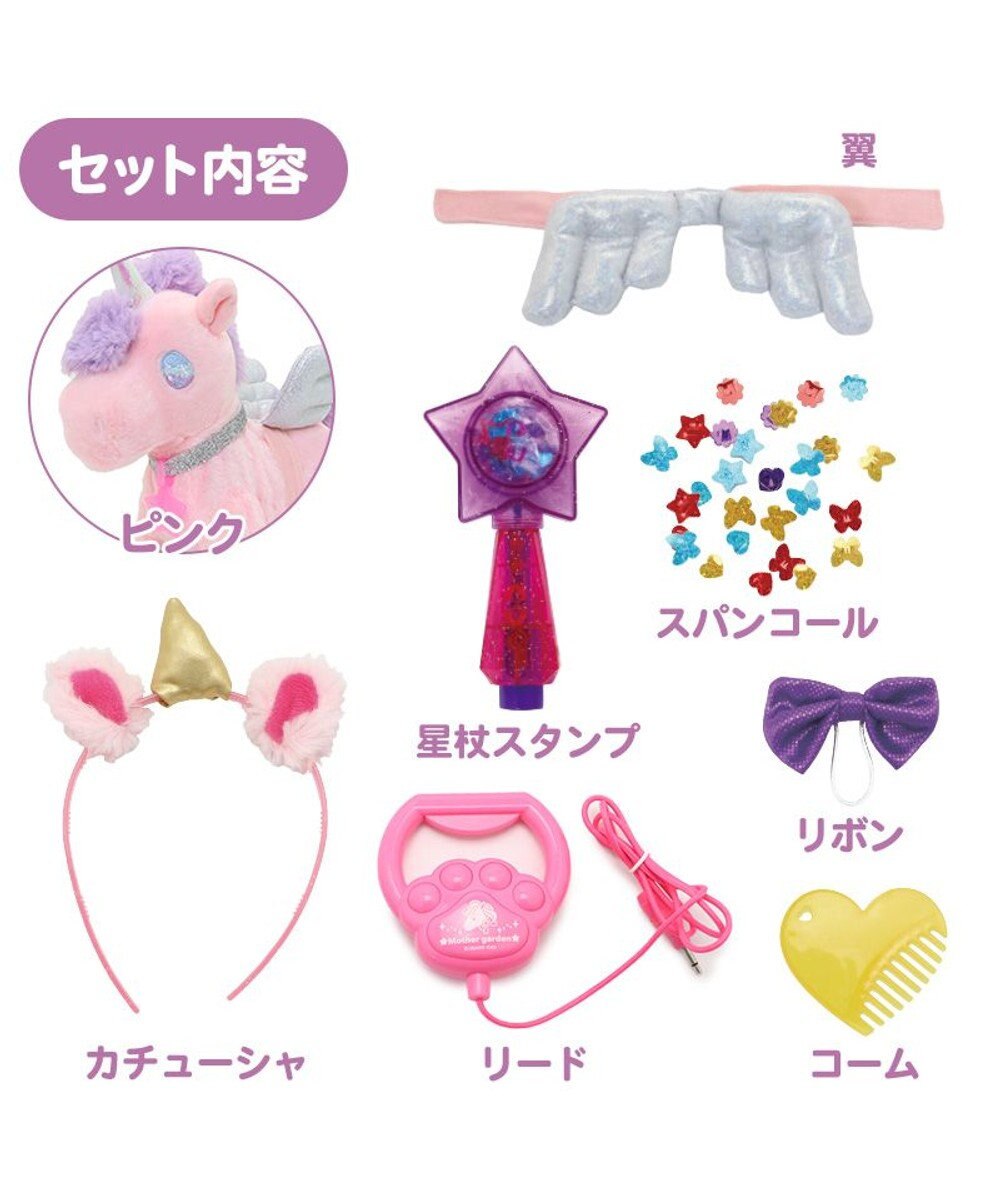 Mother garden マザーガーデン とことこおさんぽシリーズ ユニコーン デコってきらきゅん スペシャルセット クリーム / ピンク 