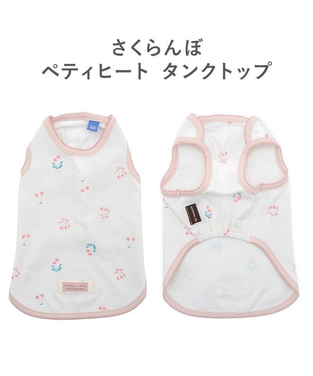 PET PARADISE ペットパラダイス ペティヒート天竺 タンクトップ 《さくらんぼ柄》  中型犬 大型犬 